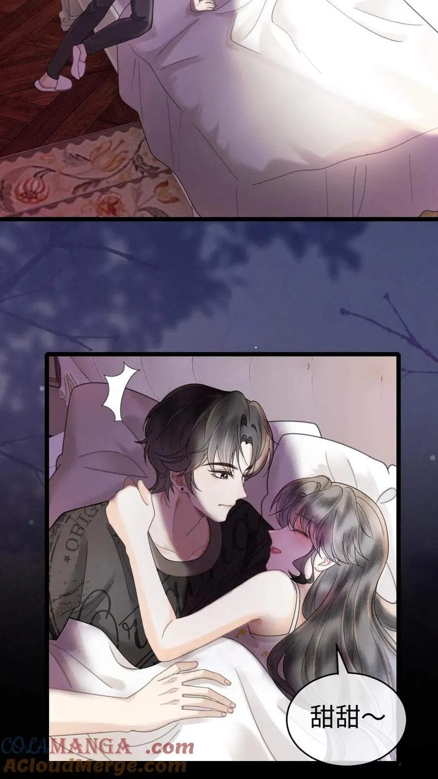 第319话 被小酒儿撩的睡不着8