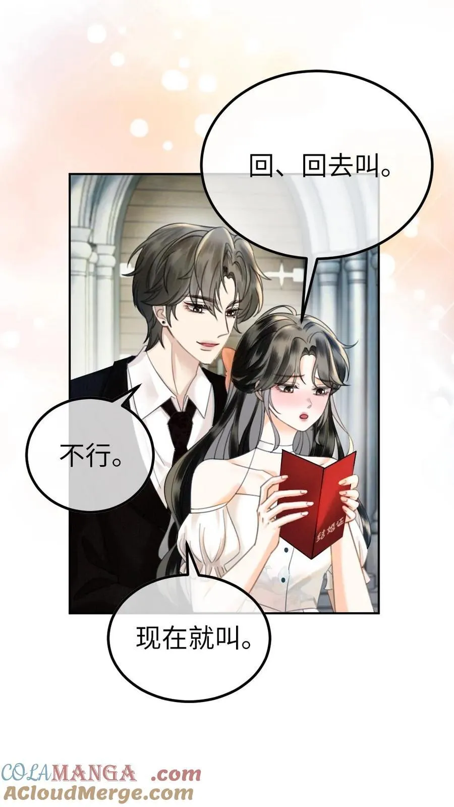 第363话 完结篇 是我的裴夫人8