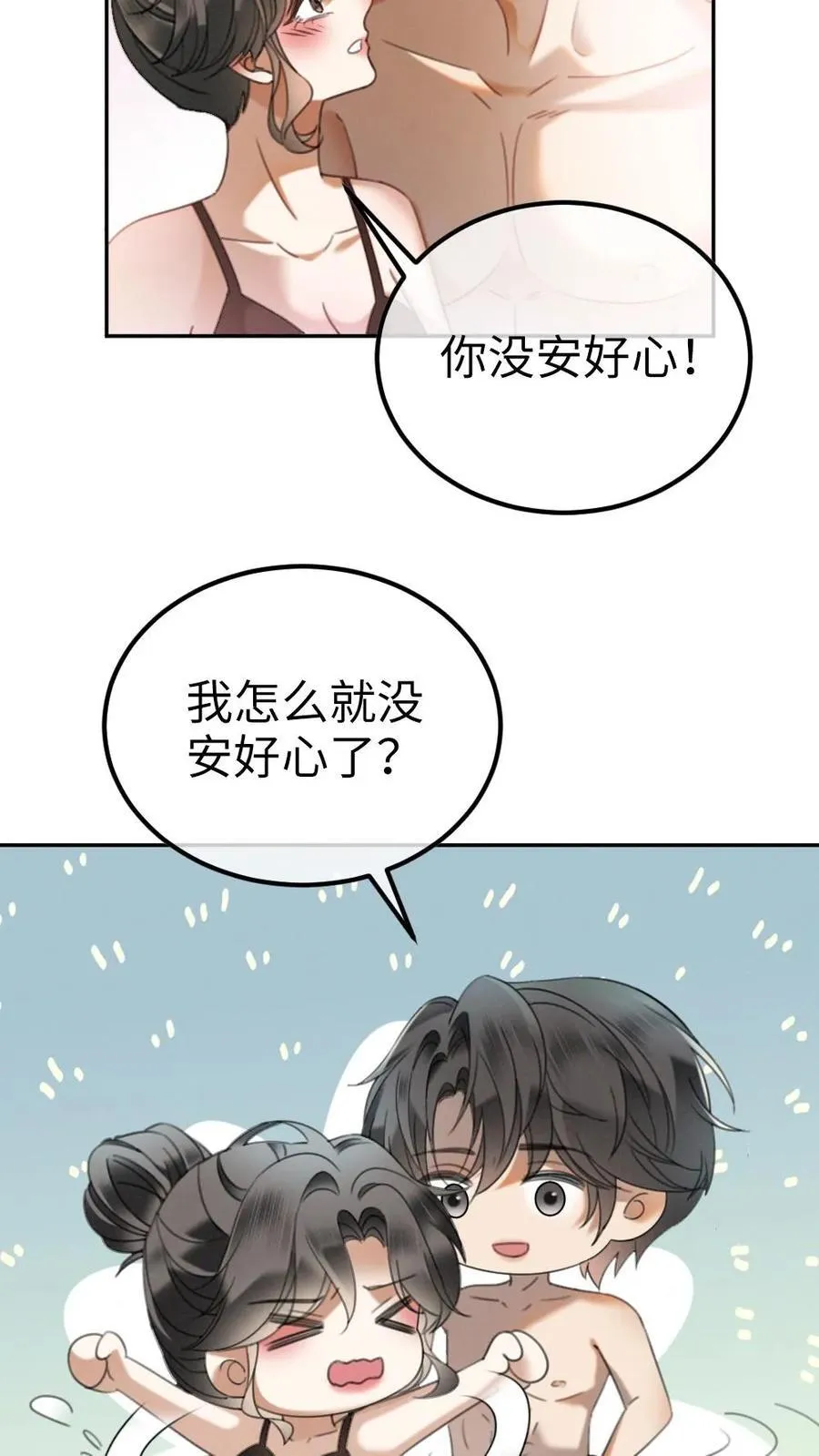 第401话 番外38 炸毛小波斯猫15