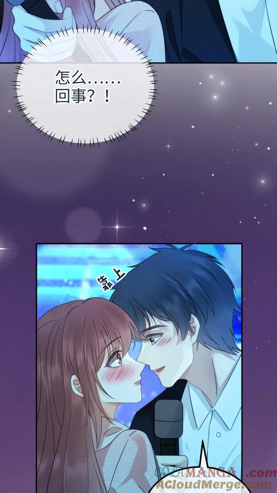 第353话 小麋鹿官宣吗？14
