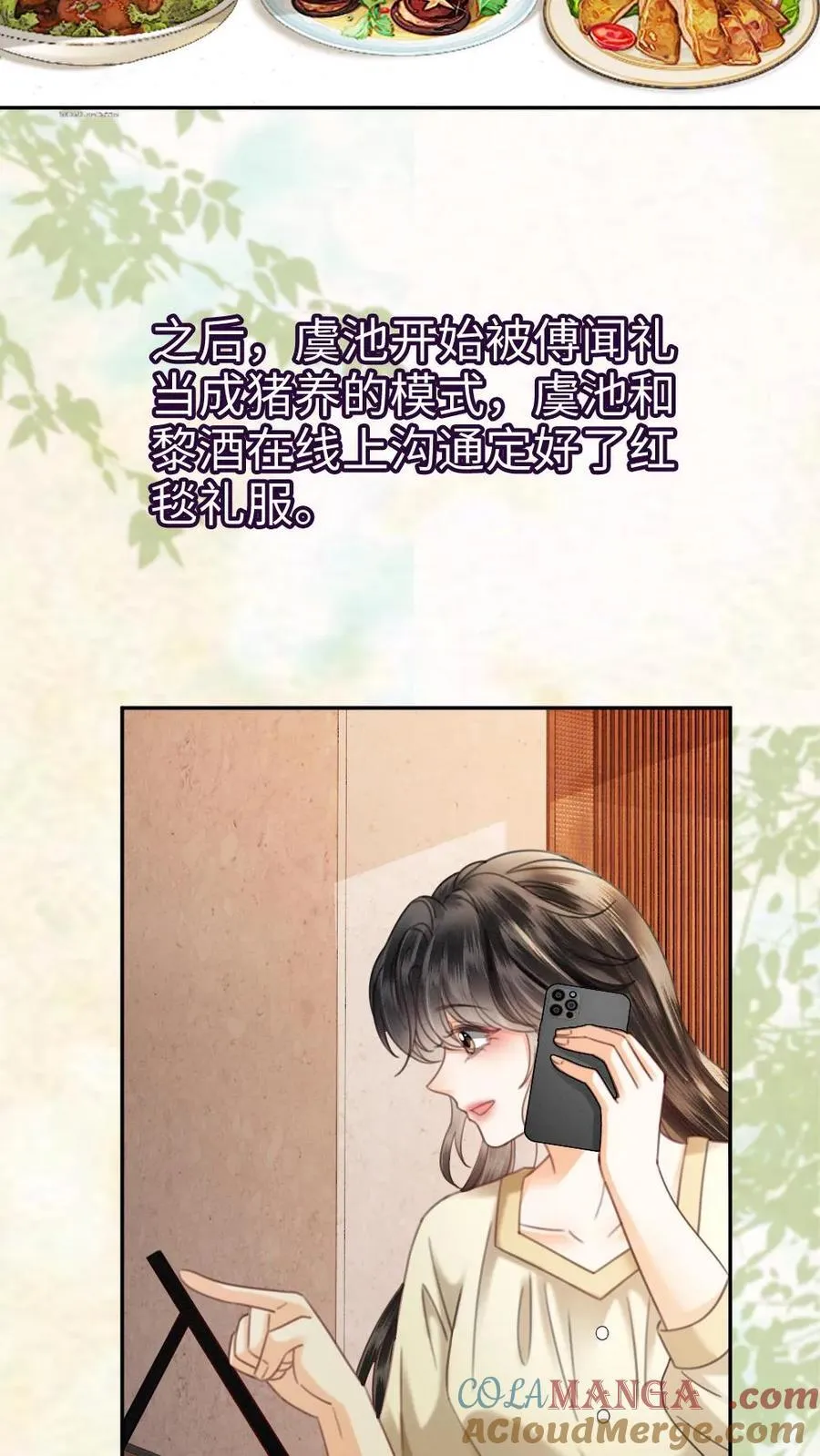 第342话 虞池怀孕!22