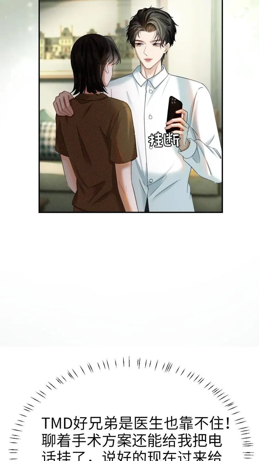 第340话 洗澡9