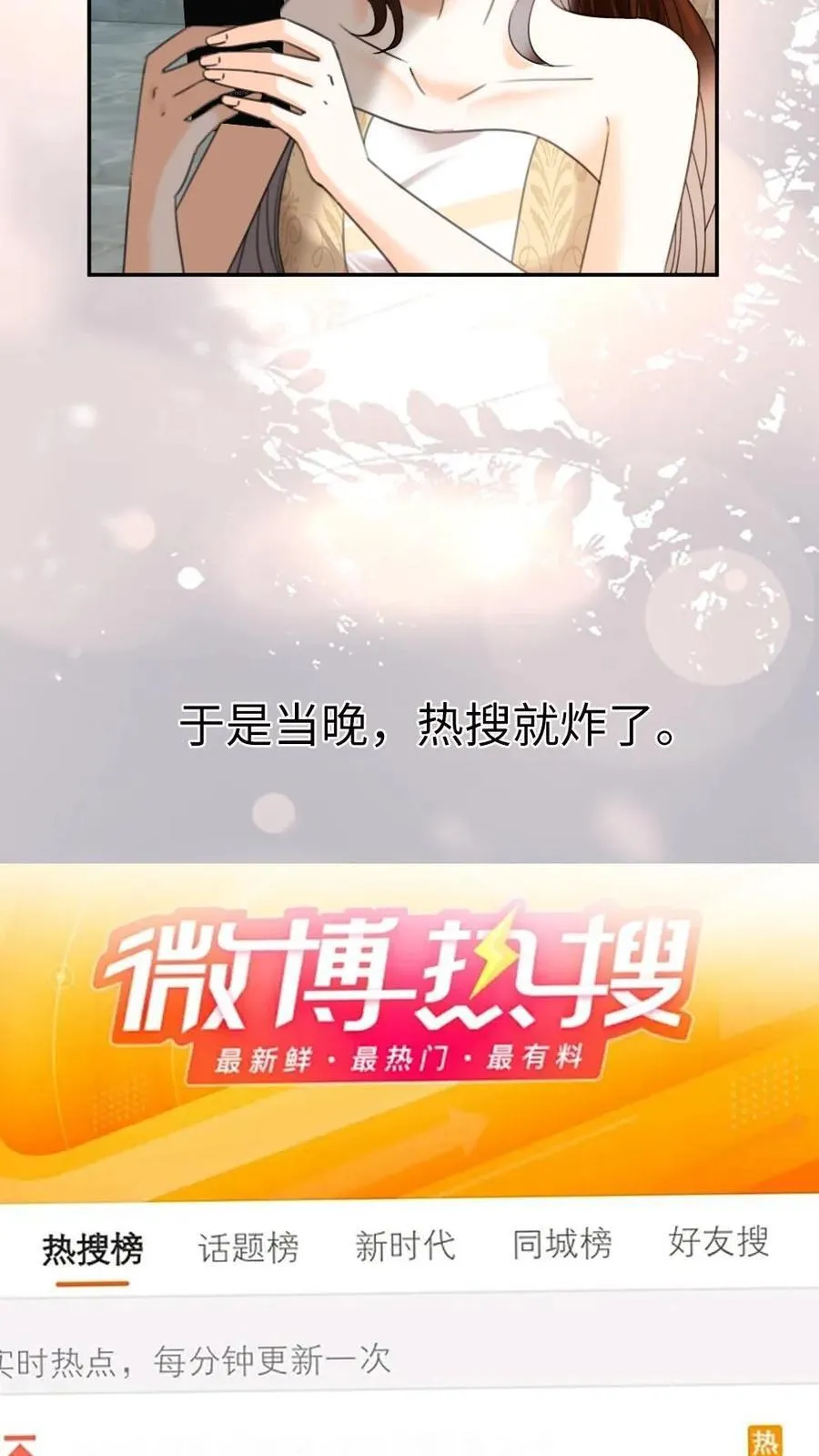 第320话 豪门秘辛被暴27