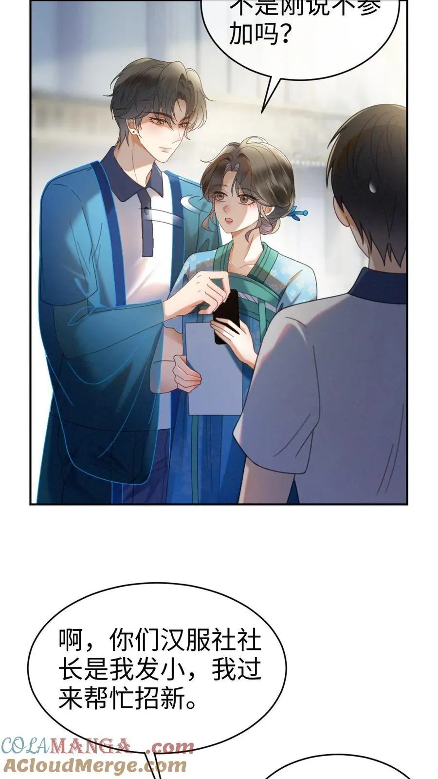 第396话 番外33 裴时肆开屏20