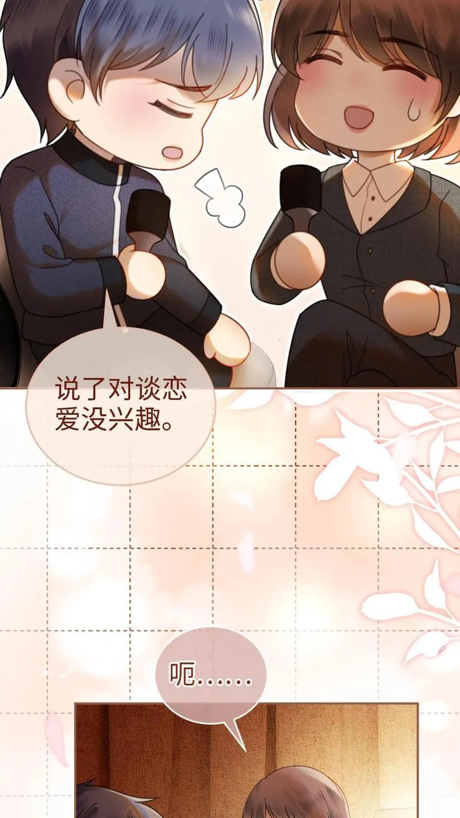 第378话 番外15 呦呦鹿鸣15