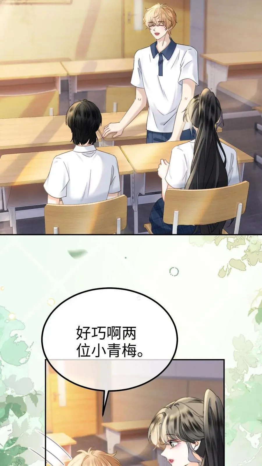 第386话 番外23 花孔雀开屏7
