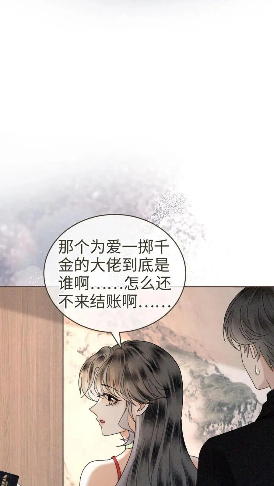 第323话 恋爱脑竟在我身边5