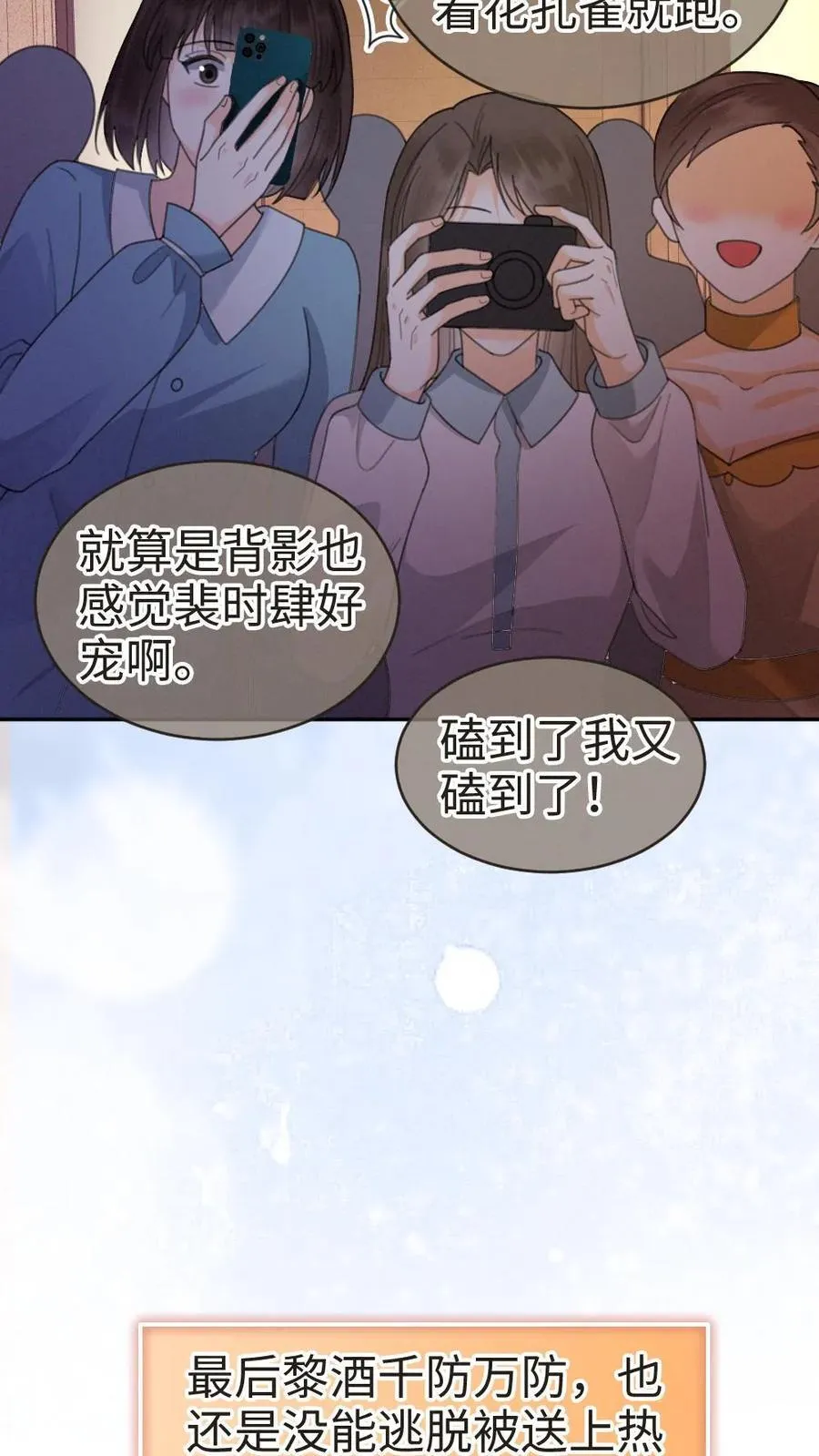 第333话 初雪19