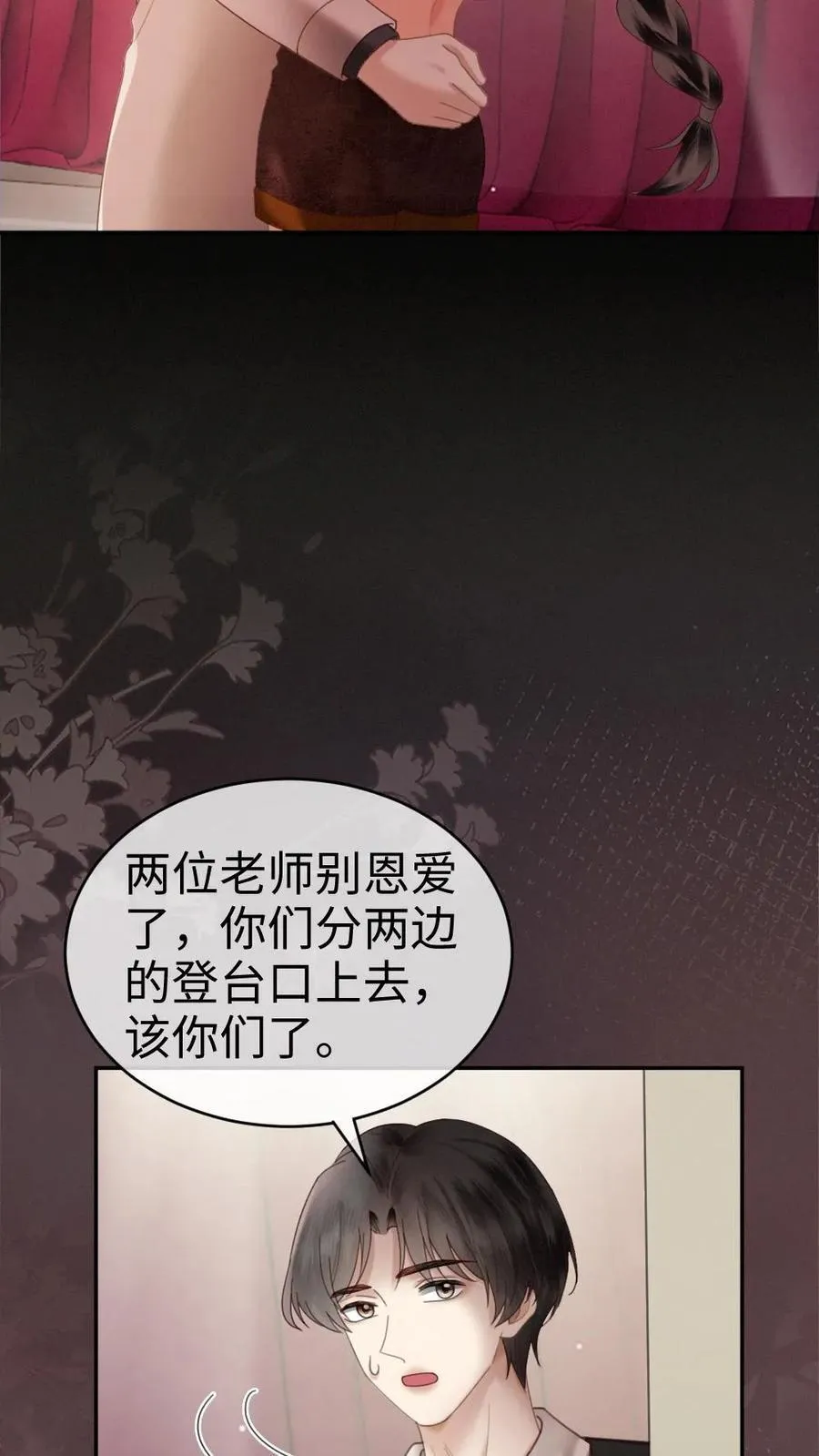 第331话 一起跨年19
