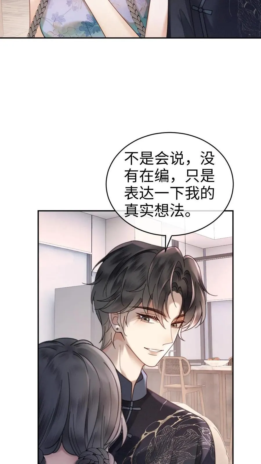 第337话 裴时肆只对黎酒有感觉23
