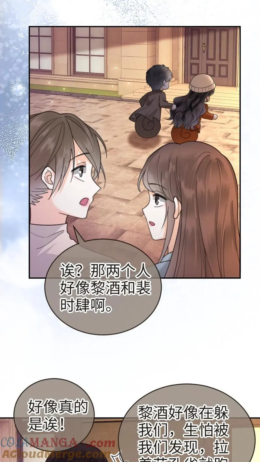 第333话 初雪18