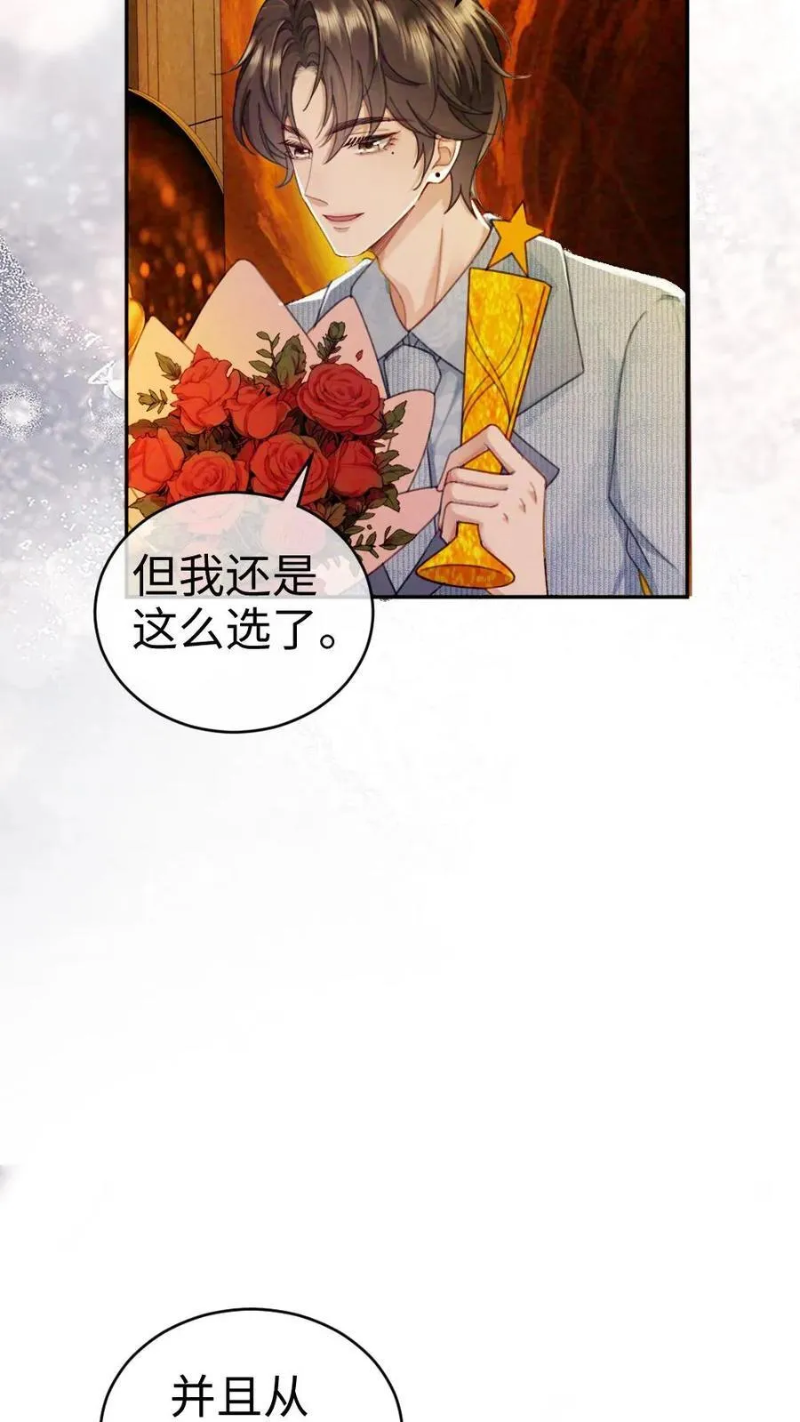 第347话 黎酒就是我喜欢的17