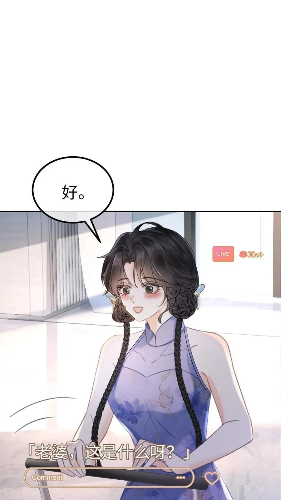第336话 十里红妆扫楼活动7