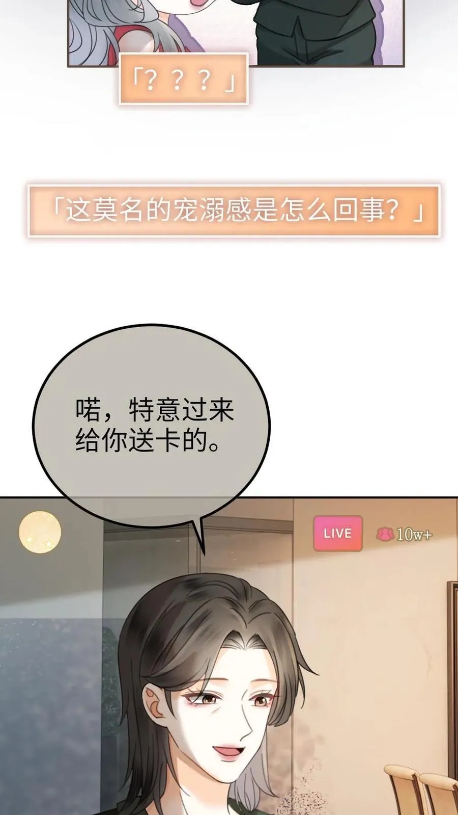 第320话 豪门秘辛被暴23