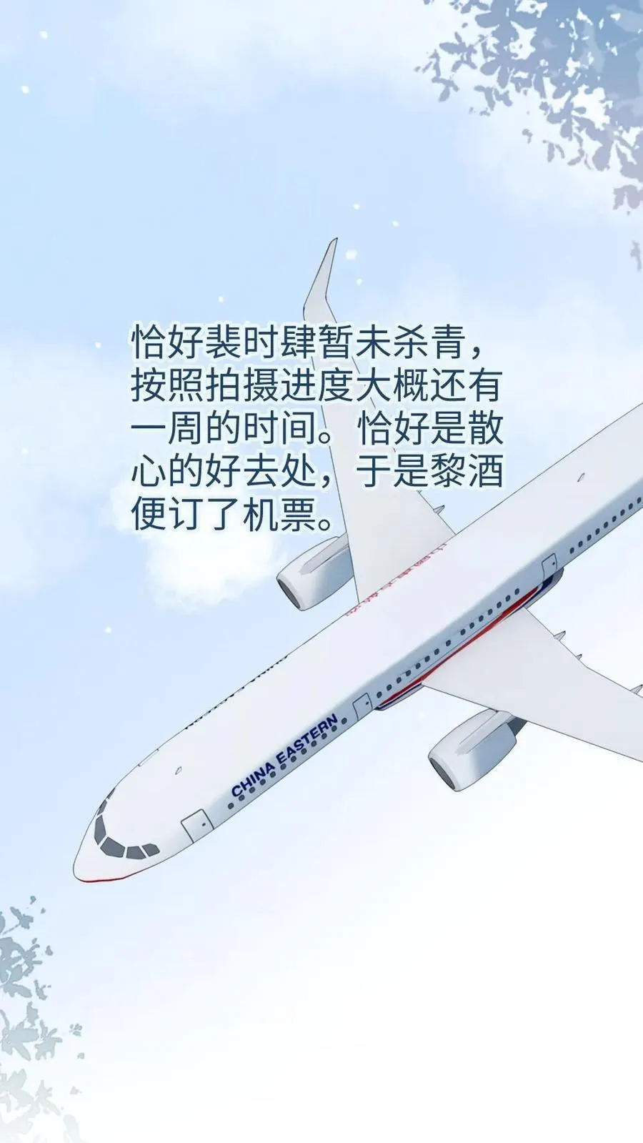 第364话 番外1 我的光7