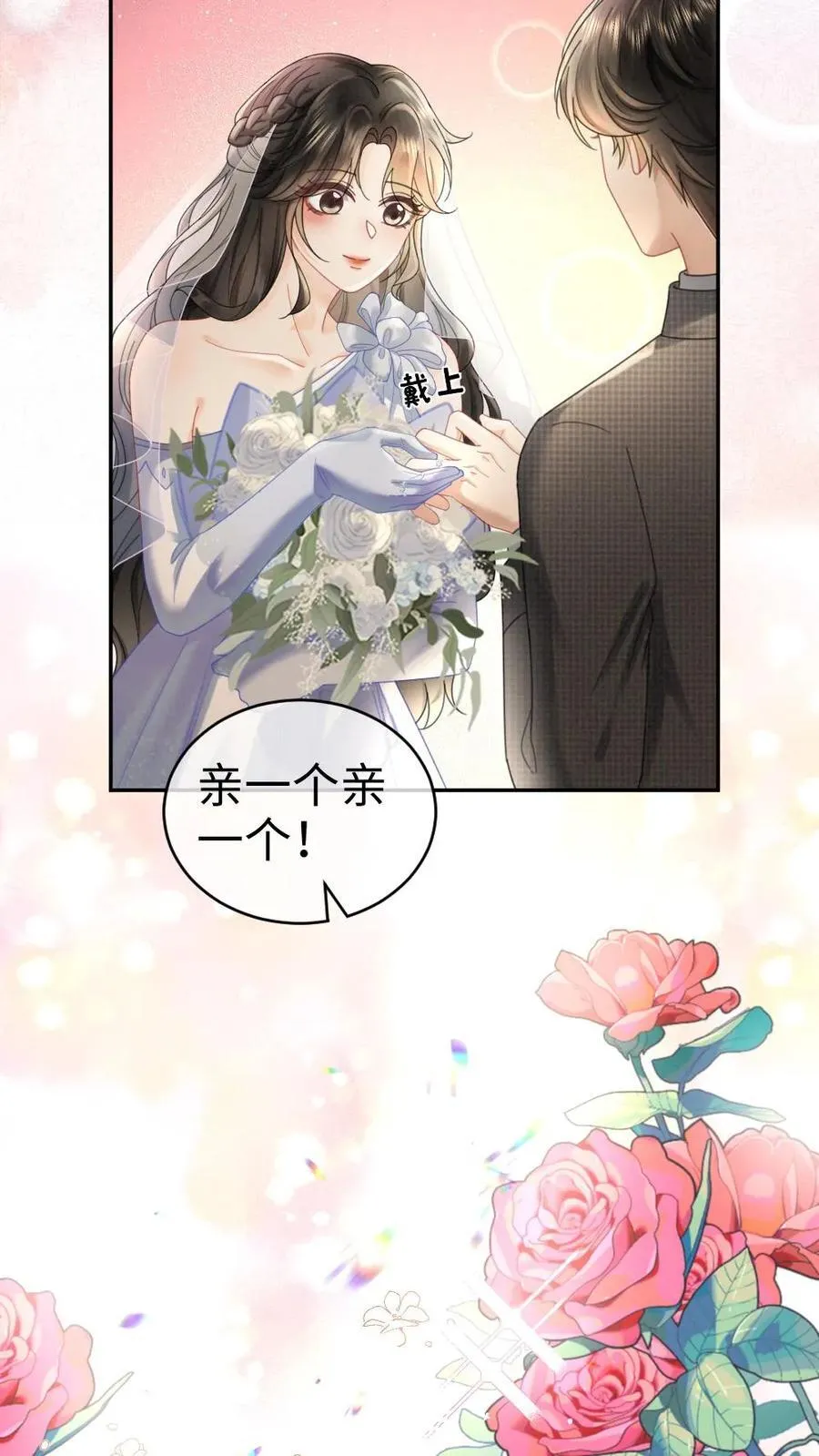 第369话 番外6 婚礼19