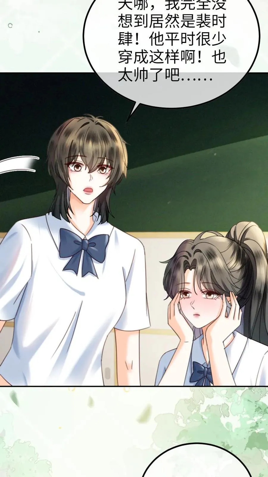 第405话 番外42 少女心事3