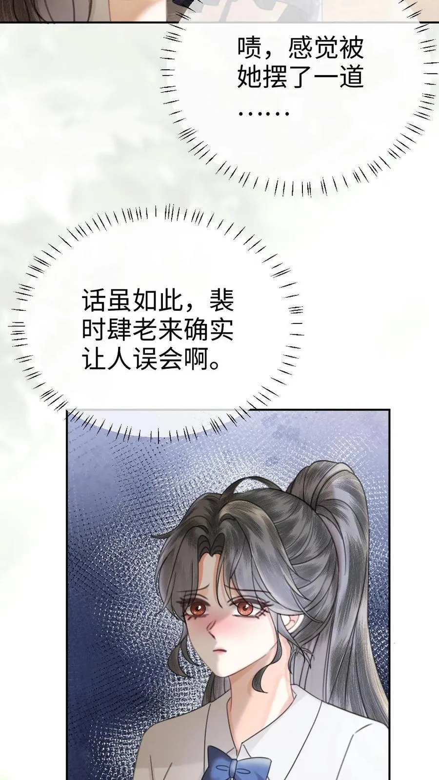 第393话 番外30 被误会恋爱17
