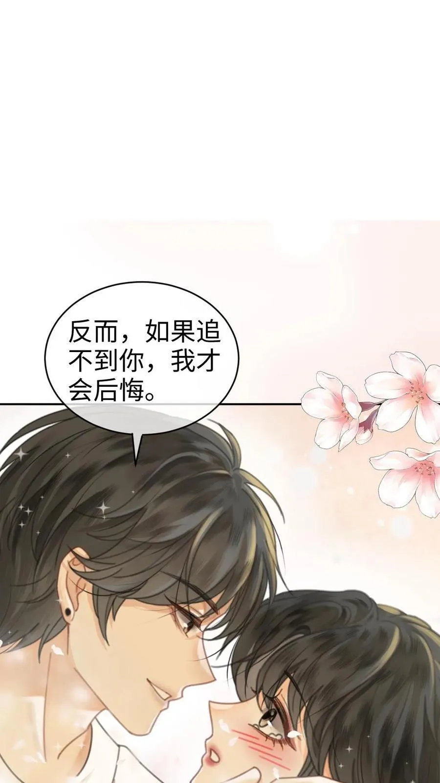 第341话 恋爱脑小心挖野菜5