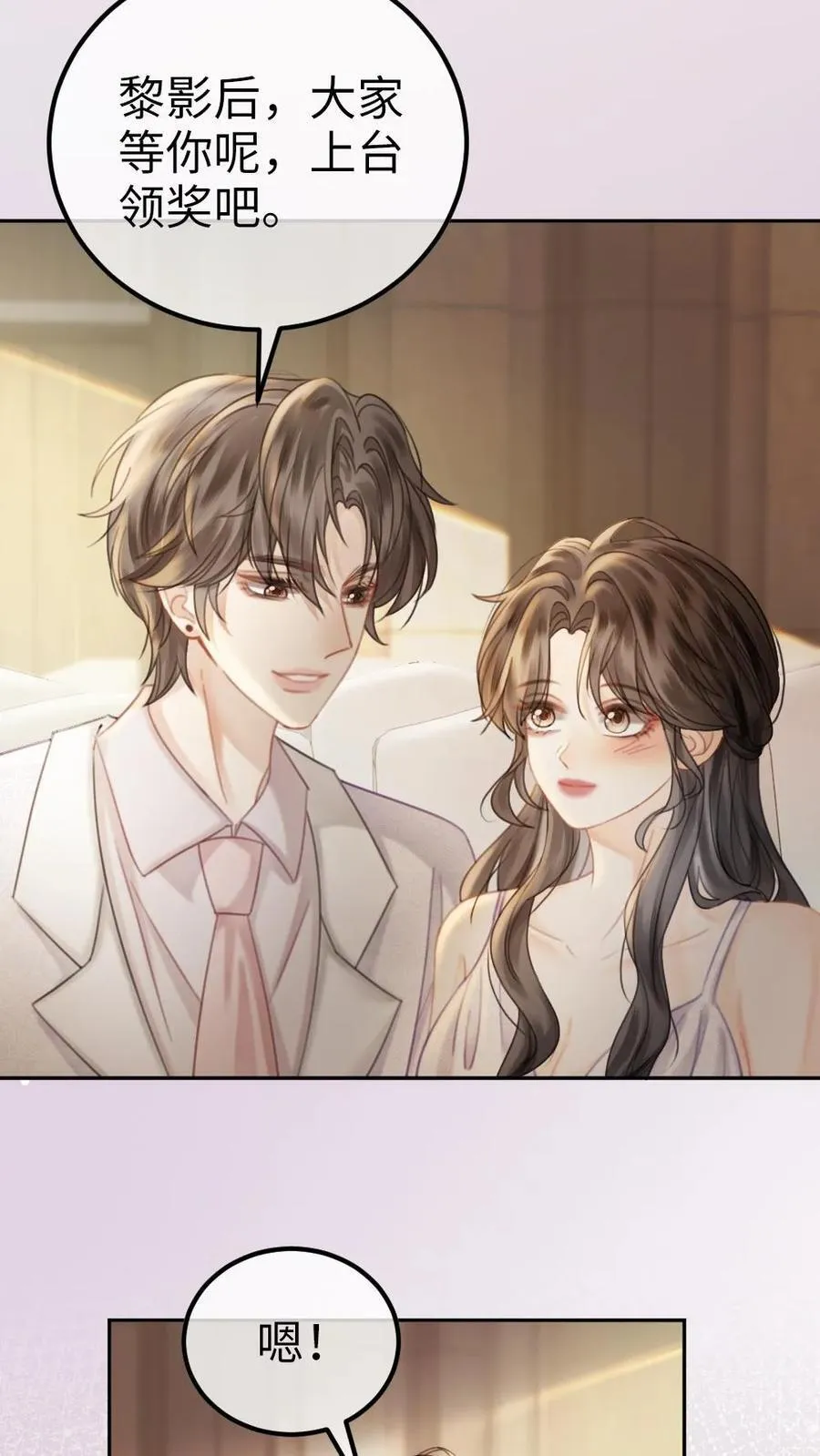 第369话 番外6 婚礼3