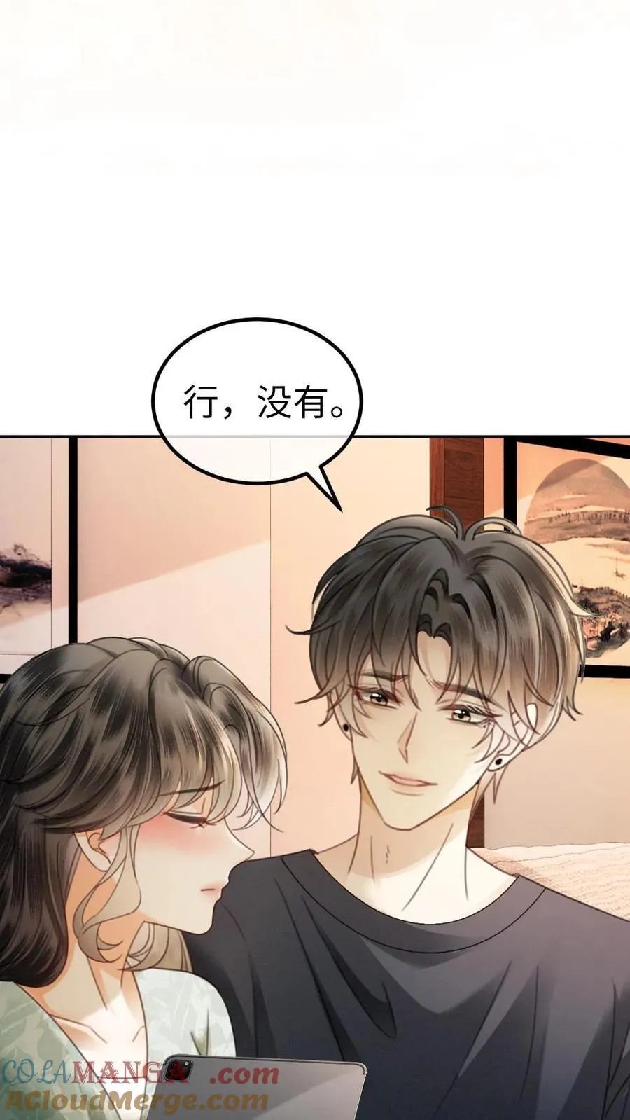 第344话 没断片就是想和哥哥谈恋爱10