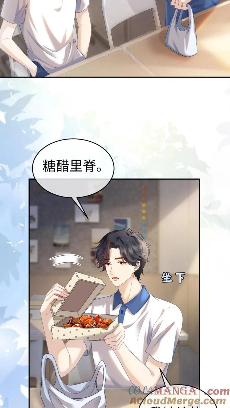 第398话 番外35 疏远16