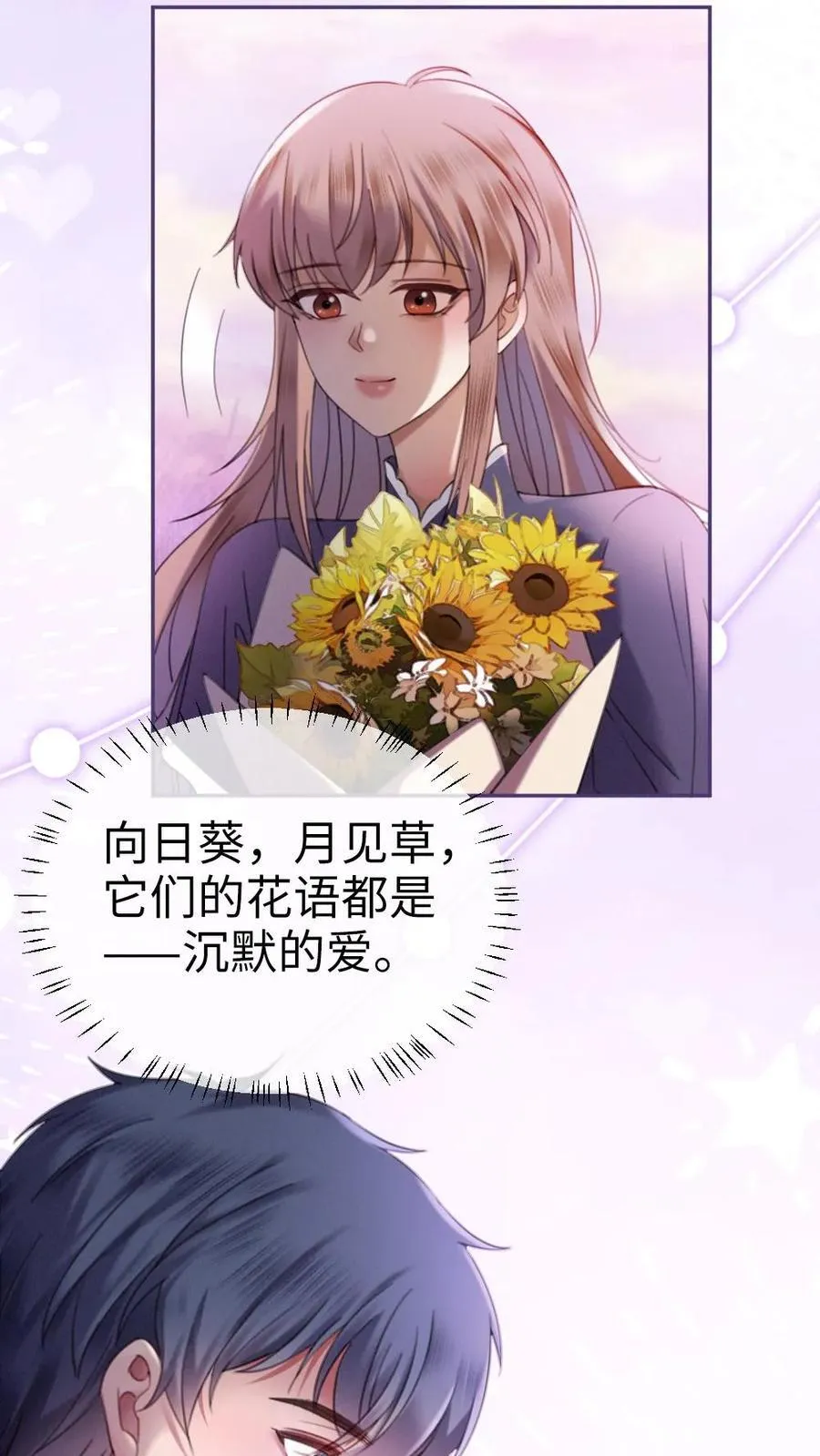 第382话 番外19 沉默的爱25