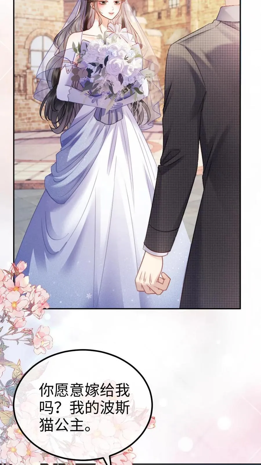 第369话 番外6 婚礼15