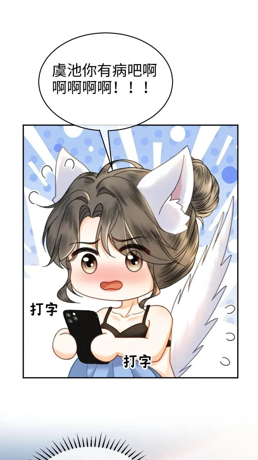 第401话 番外38 炸毛小波斯猫25