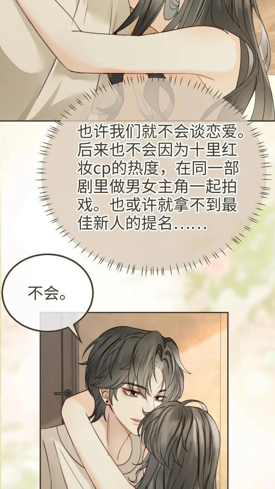第340话 洗澡25