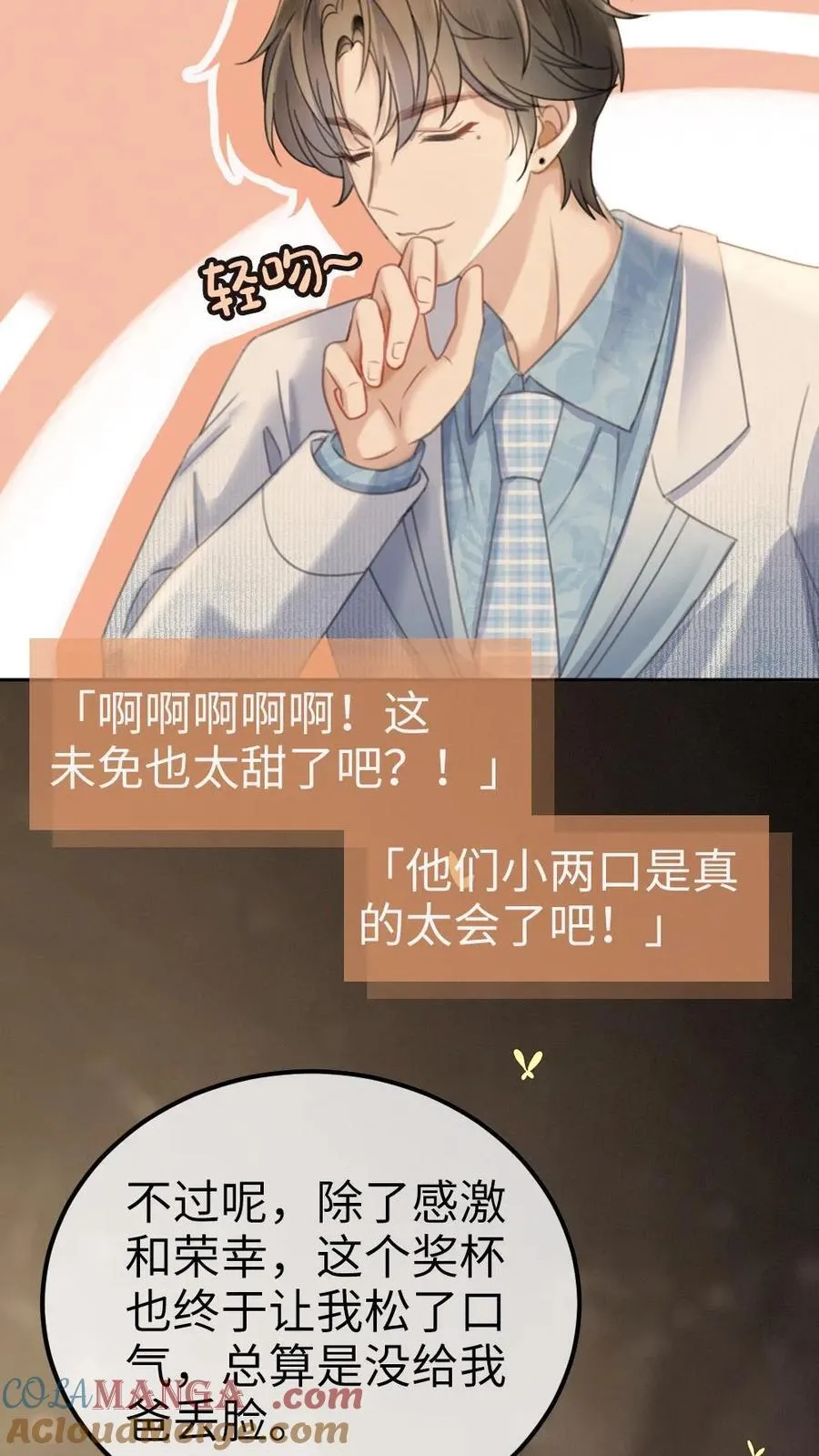 第349话 追光而遇，沐光而行6