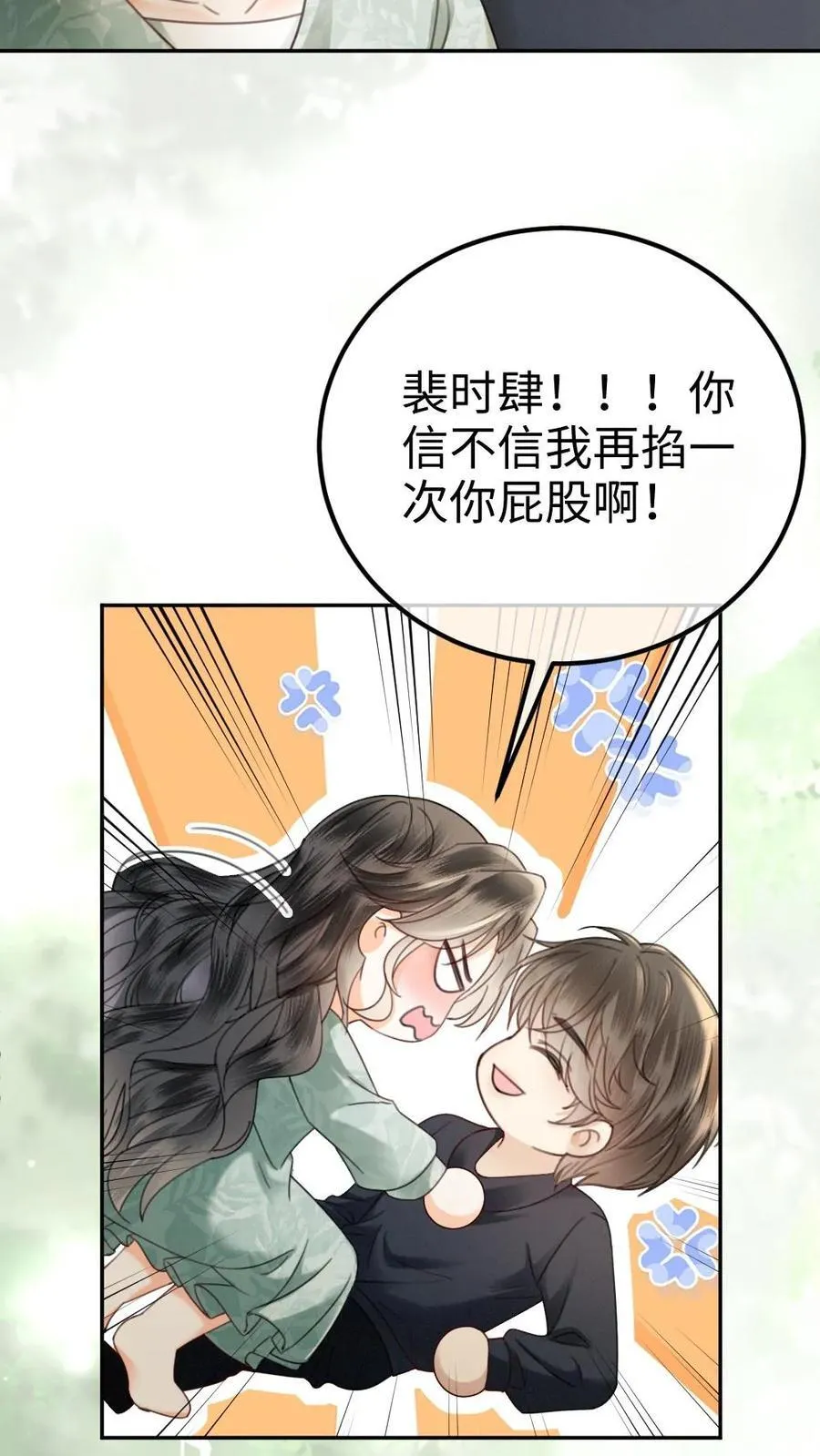 第344话 没断片就是想和哥哥谈恋爱15