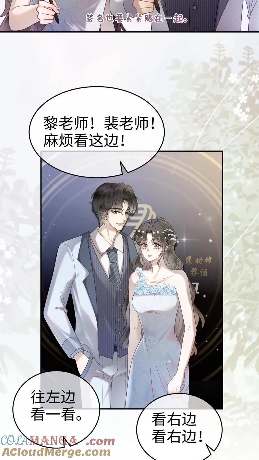 第346话 喂糖12