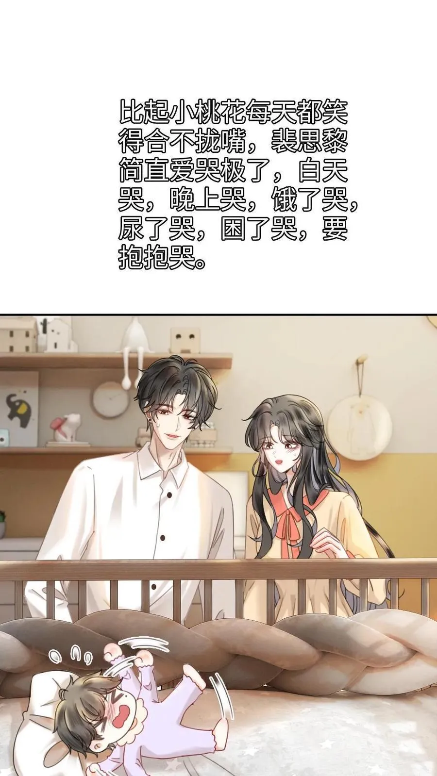 第374话 番外11 亲爹克星1