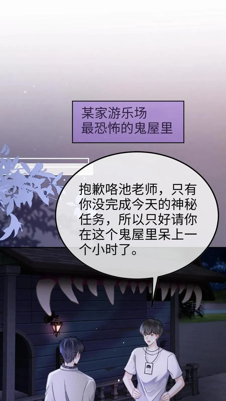 第381话 番外18 心动9