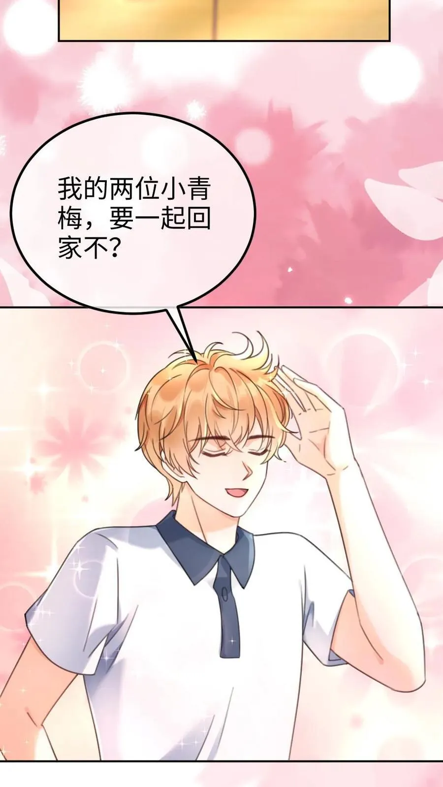 第389话 番外26 小酒儿炸毛了15