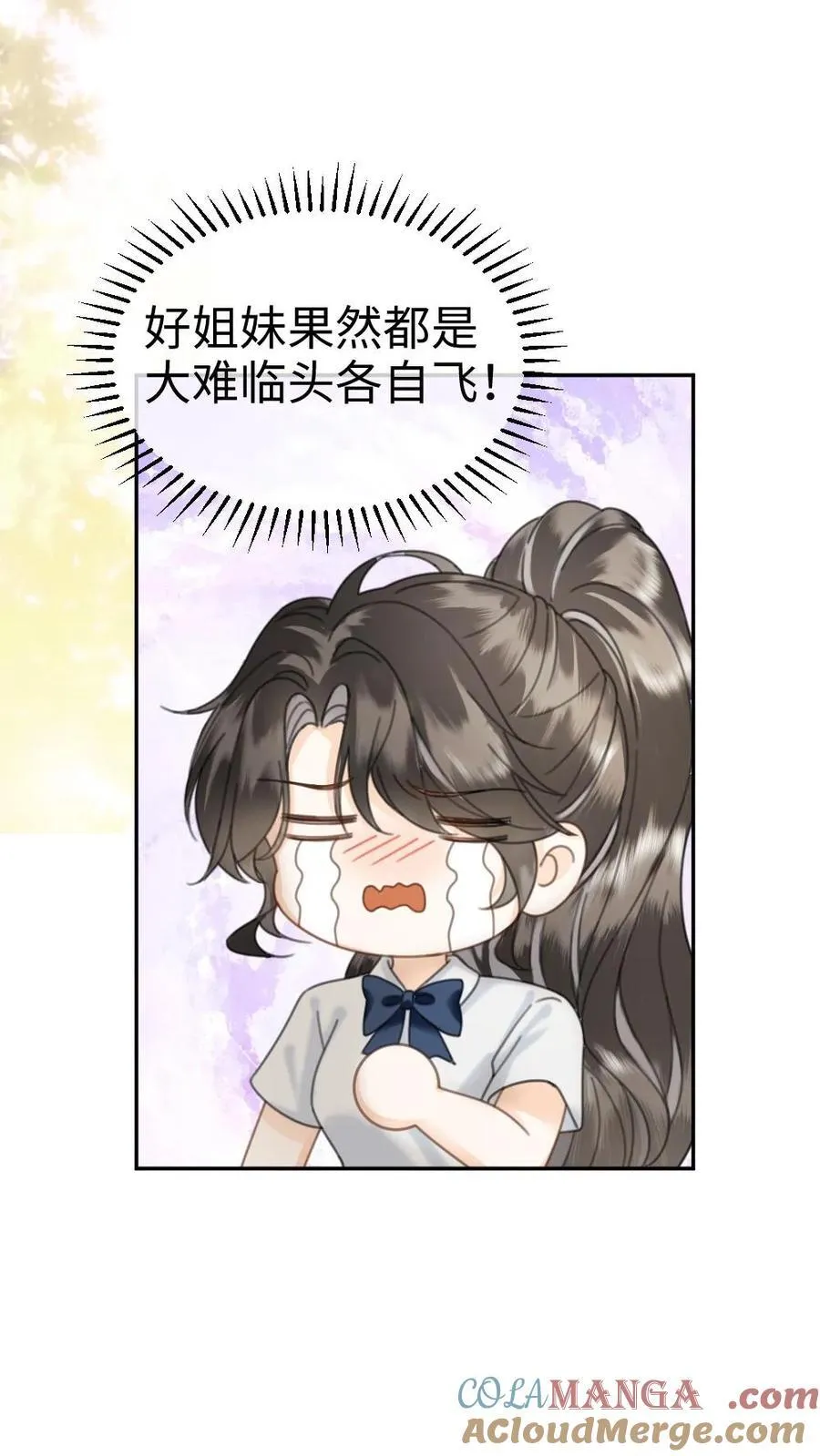 第388话 番外25 花孔雀狂刷存在感16