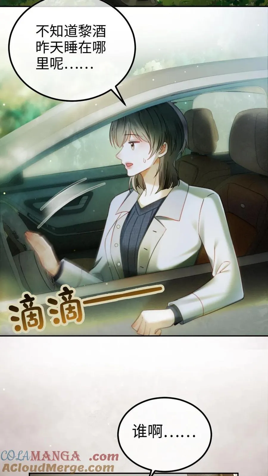 第326话 小麋鹿有恋情！2