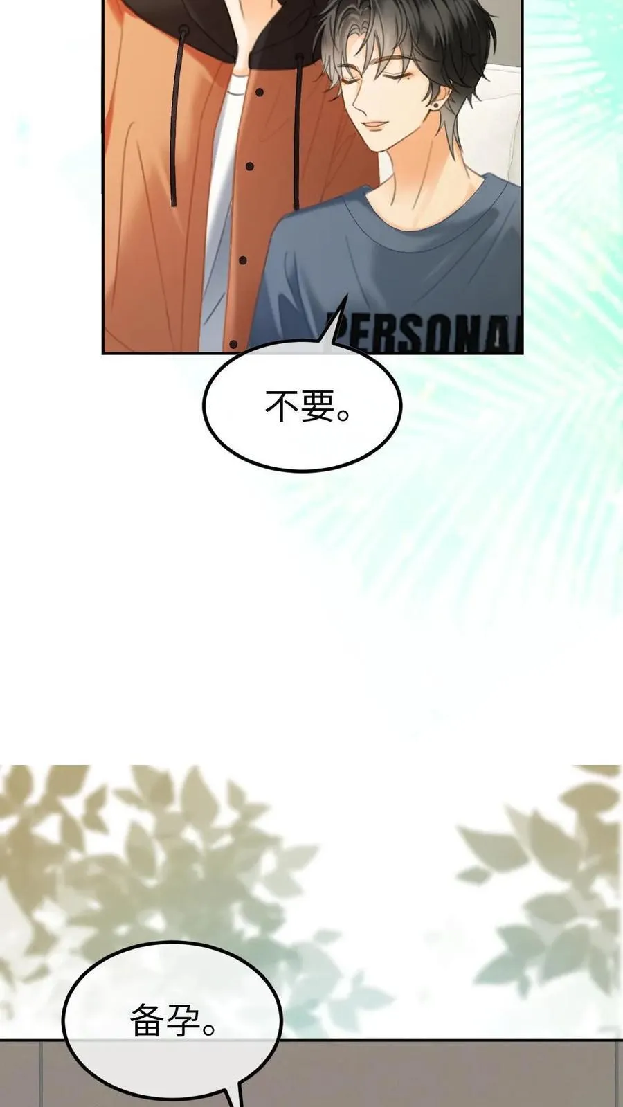 第360话 在备孕中21