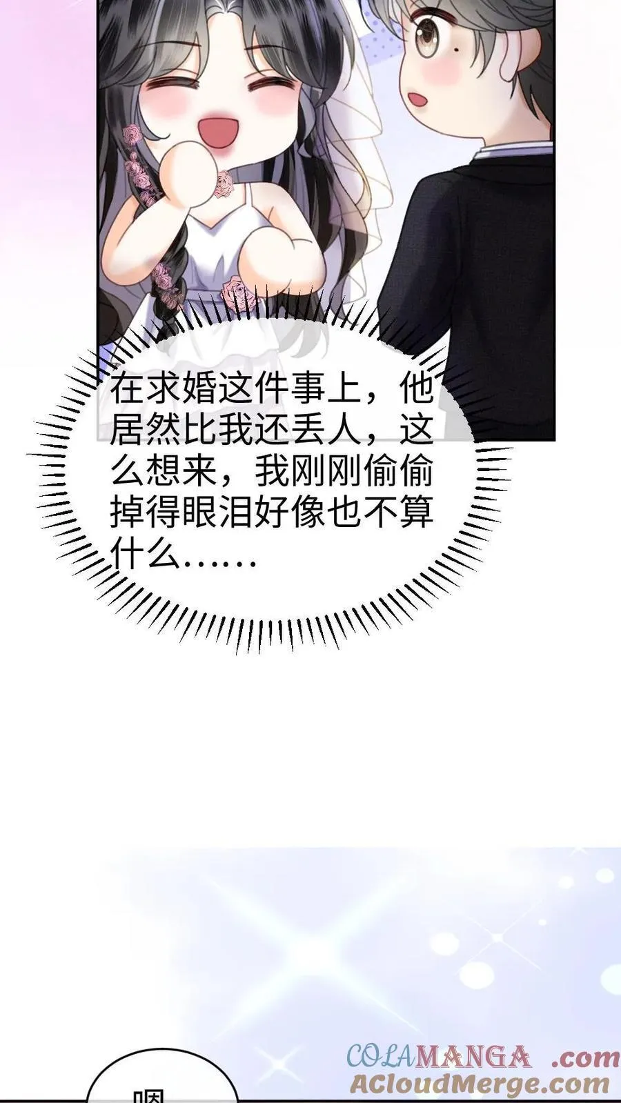 第358话 你愿意嫁给我吗？12