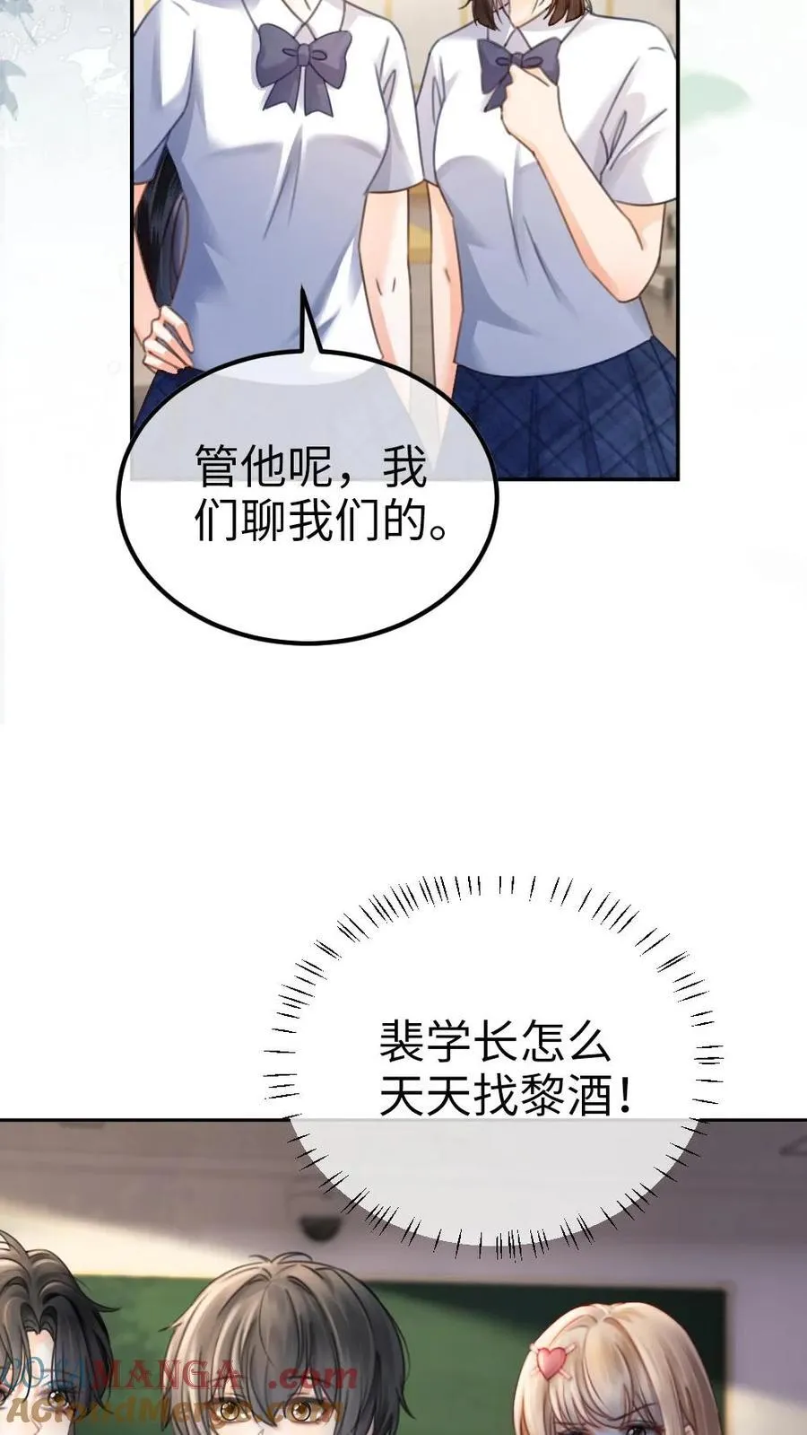 第393话 番外30 被误会恋爱12