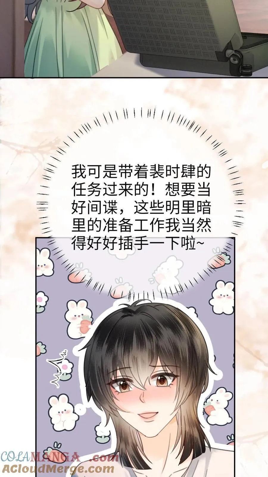 第354话 准备求婚了？20