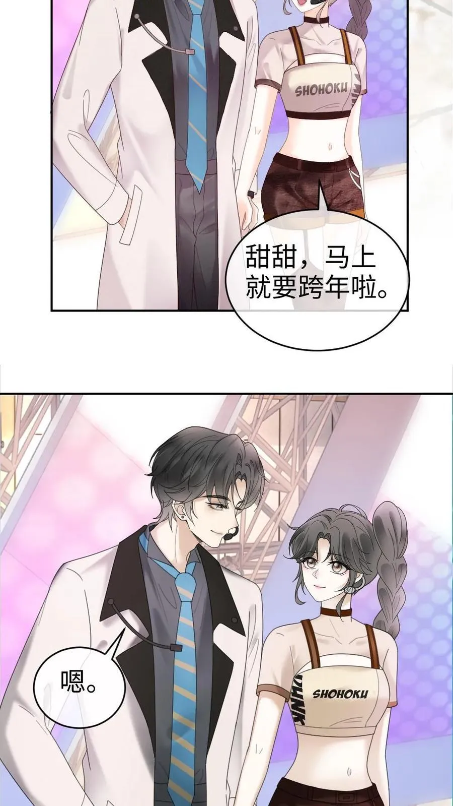 第331话 一起跨年11