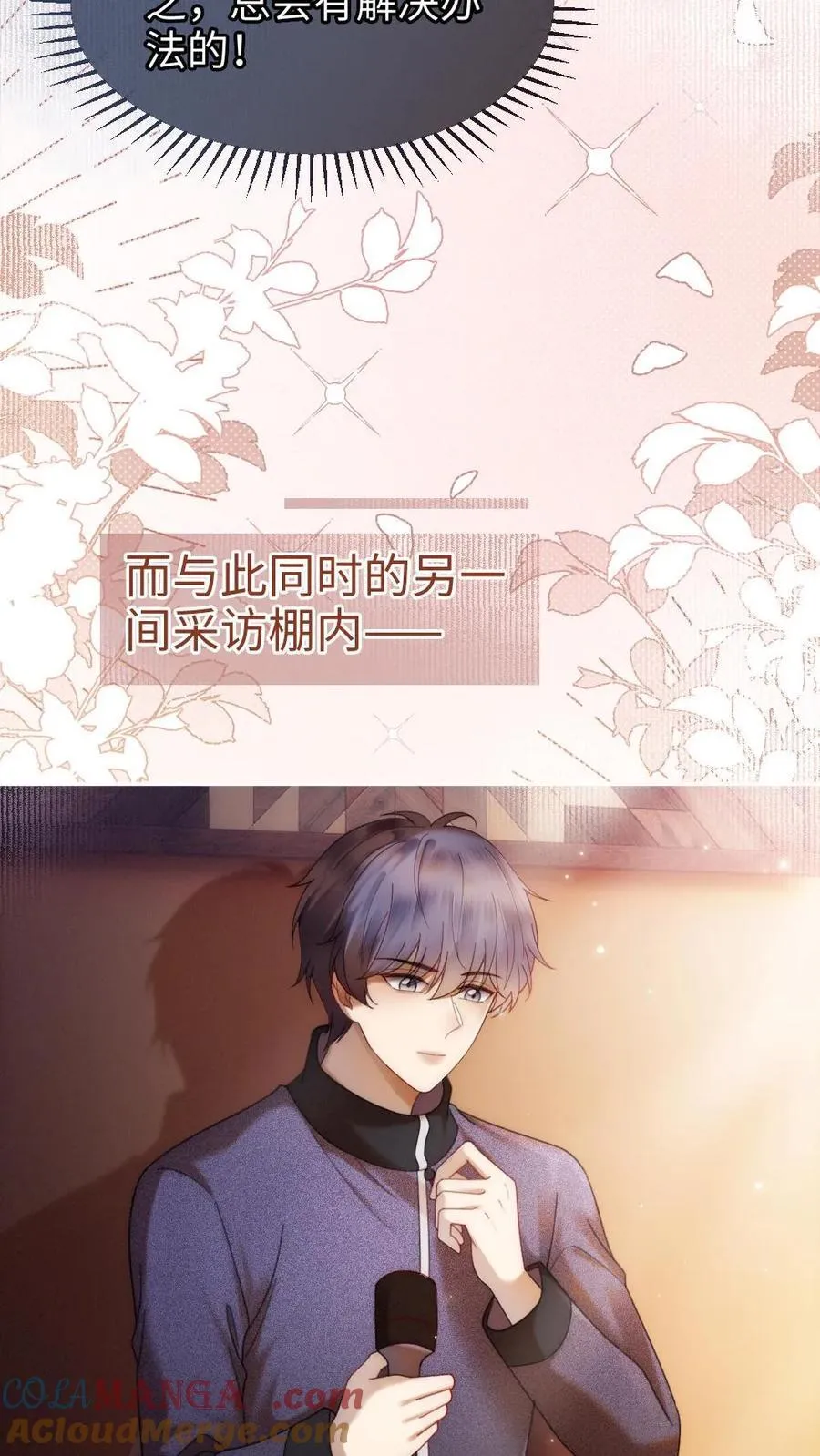 第378话 番外15 呦呦鹿鸣12