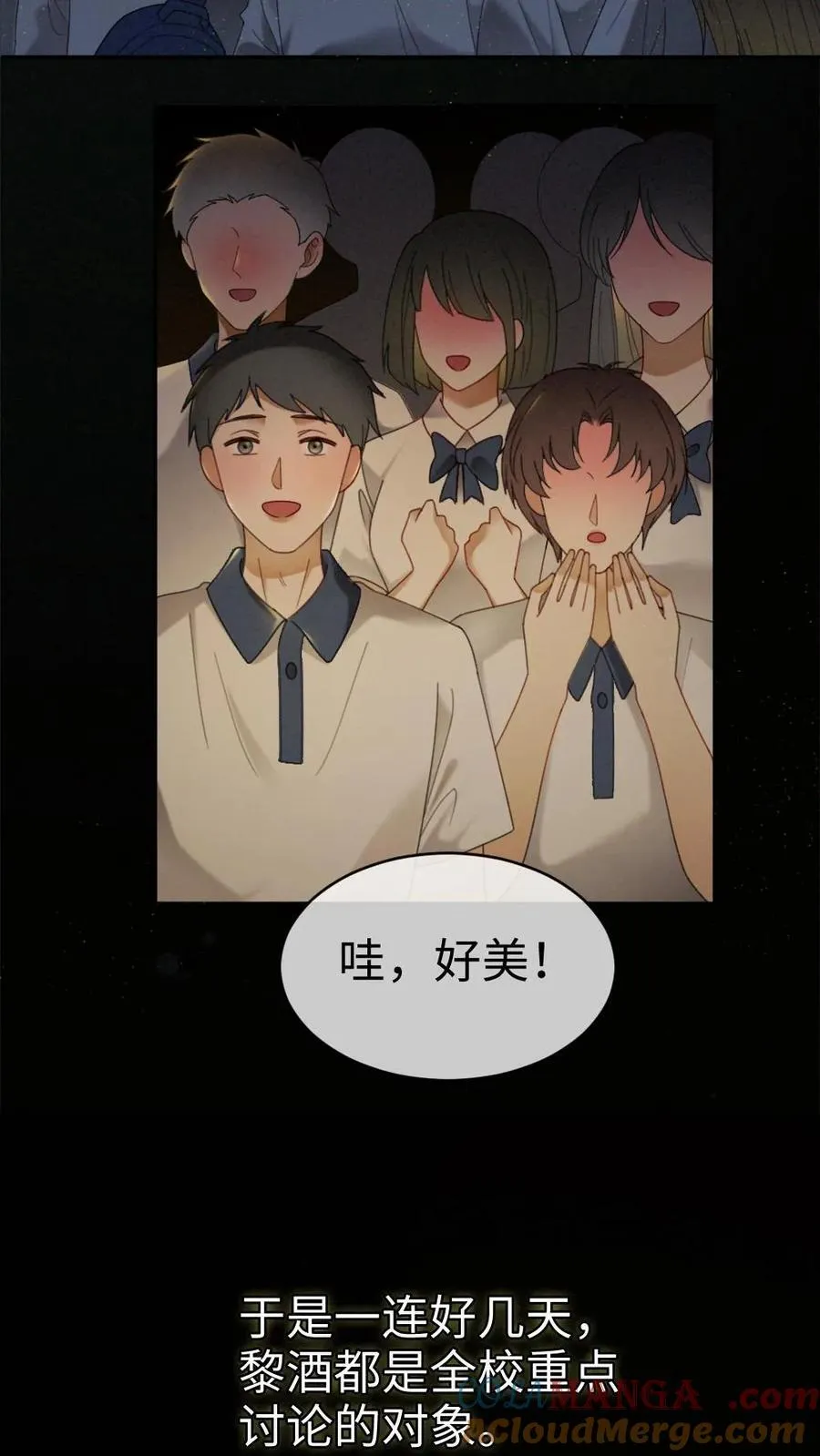 第394话 番外31 吃醋8