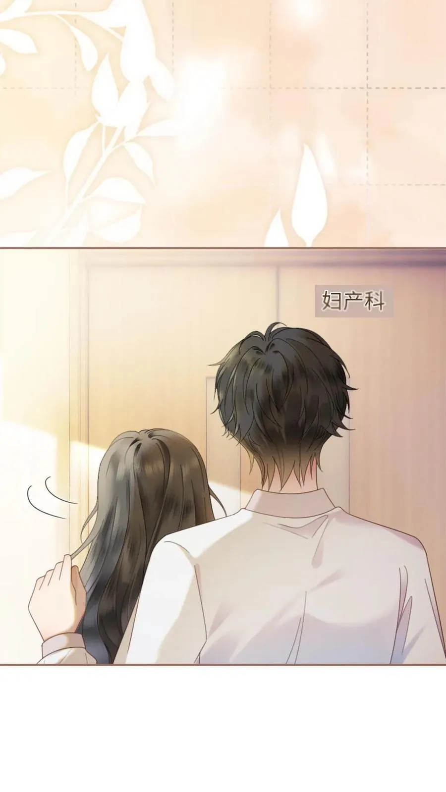 第372话 番外9 超豪华产检阵容3