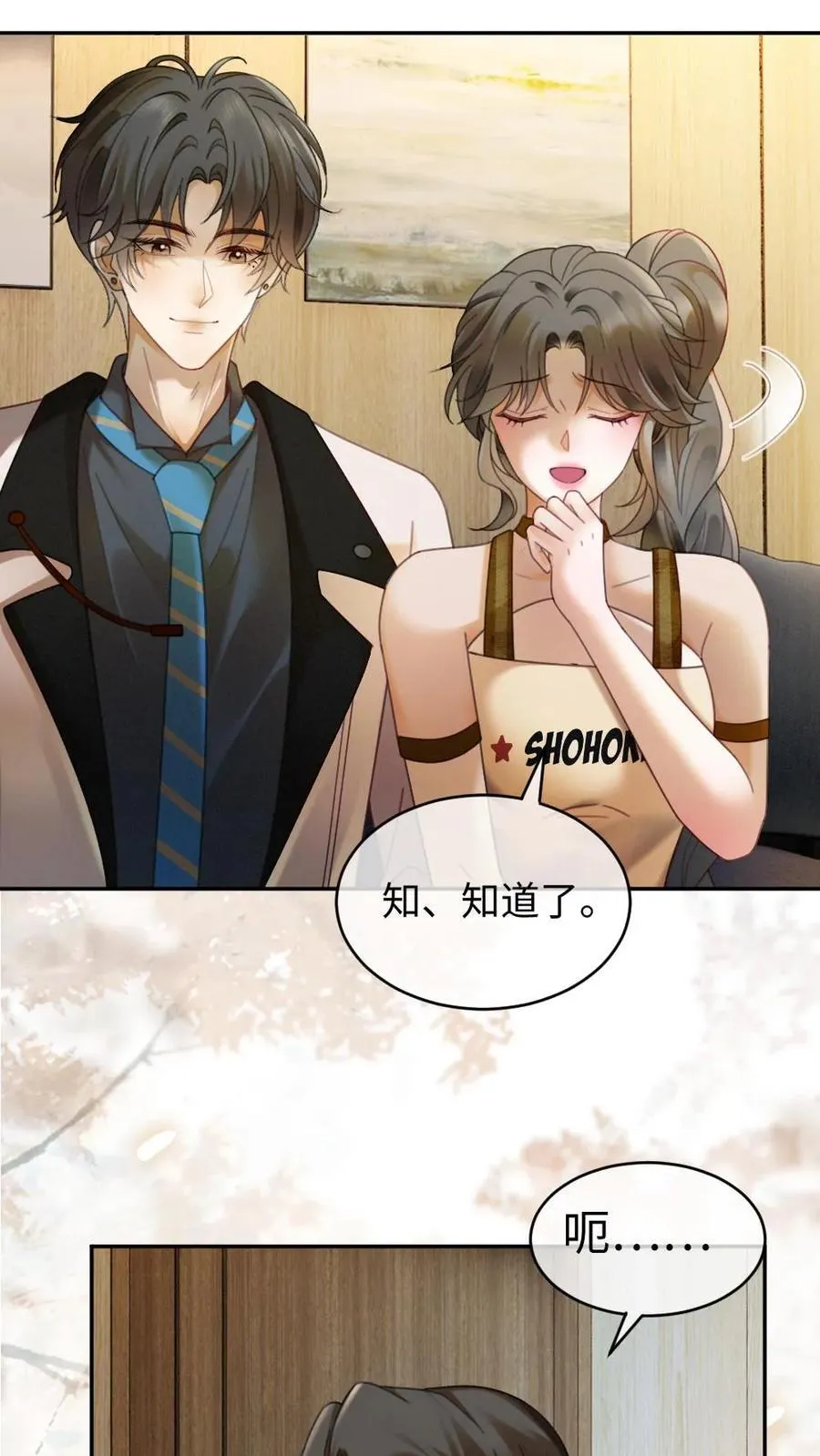 第330话 给小酒儿应援26