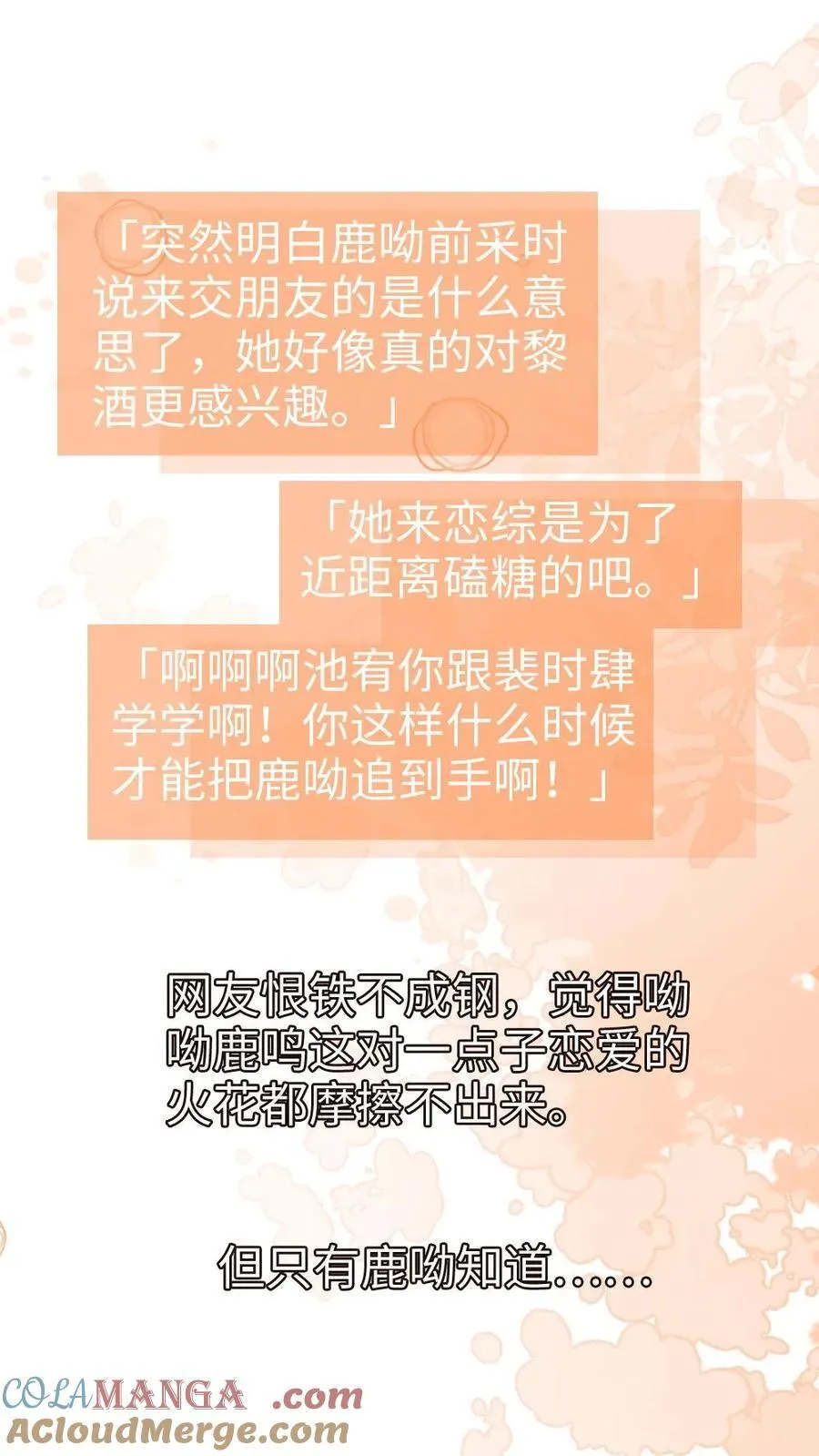 第382话 番外19 沉默的爱6