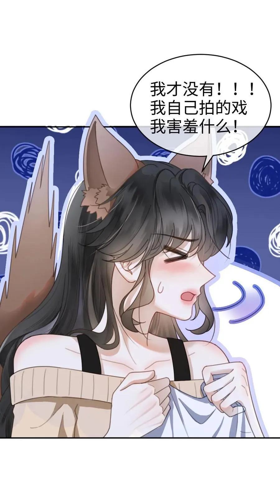 第335话 小酒儿又害羞了1