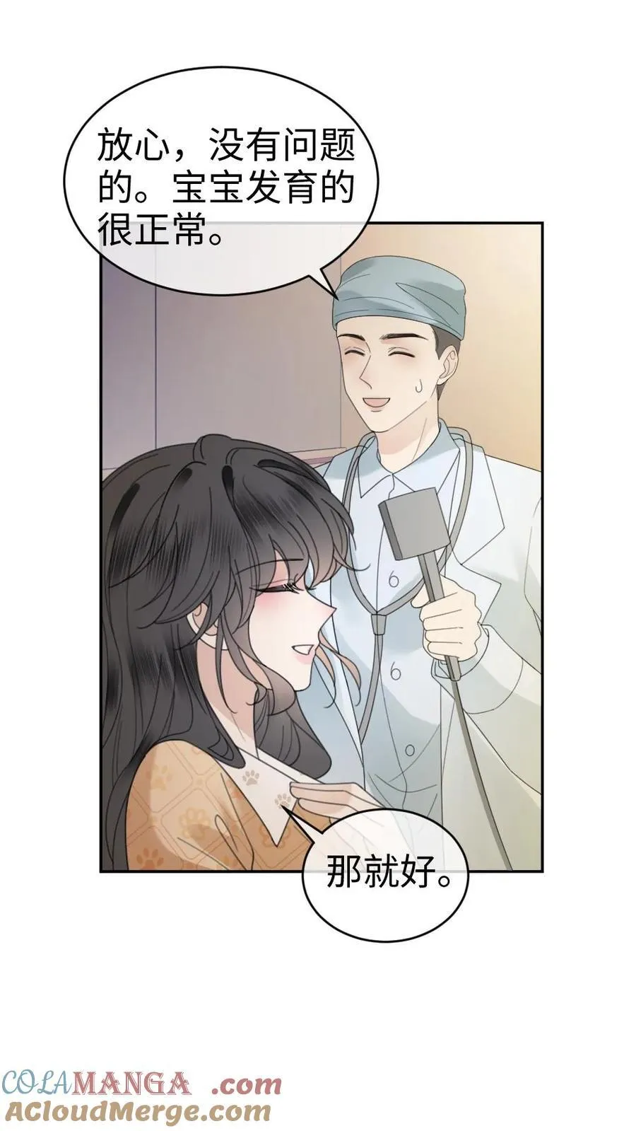 第372话 番外9 超豪华产检阵容12